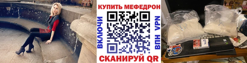 купить сайты Зеленодольск Меф 4 MMC