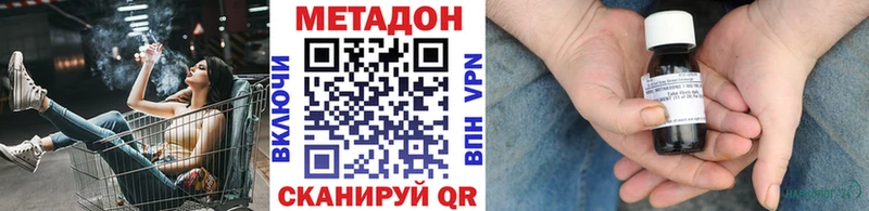 mega ССЫЛКА  Зеленодольск  МЕТАДОН VHQ 